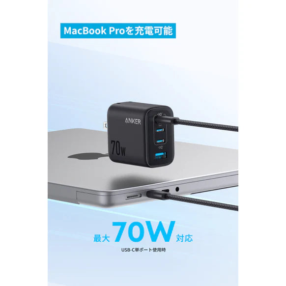 Anker Zolo Charger (70W, 4-Port)
